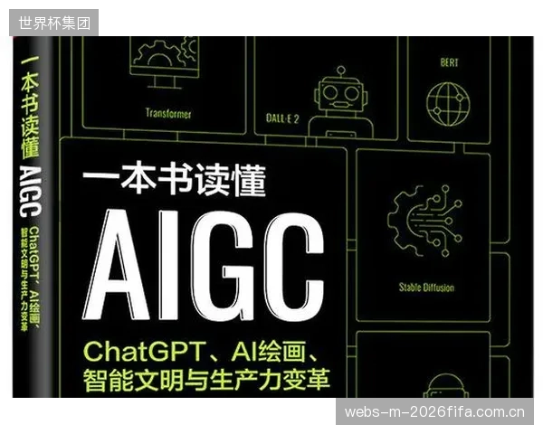 AIGC驱动的个性化观赛视角，正在从根本上界定“赛事版权”与“用户体验权”的商业边界